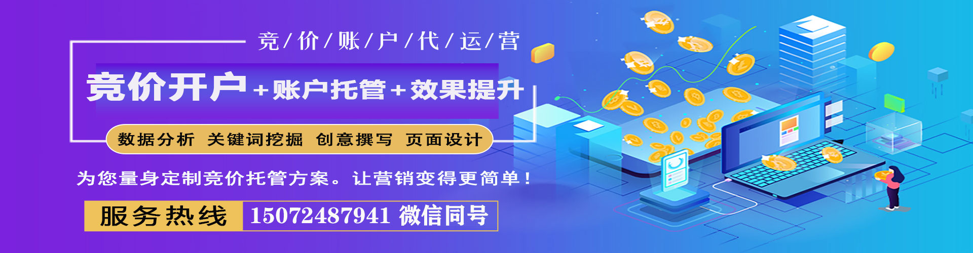 龙潭信息流大师